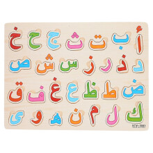 Arabisches Alphabet Holzpuzzle mehrfarbig Vorschul Lernspielzeug für Kinder Eltern Kind Interaktion