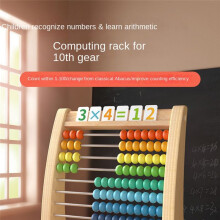 Matematik Beräkningsstativ, Additions- och Subtraktionsnummerigenkänningsartefakt, Träkulram