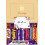 Benerry Chocolate Gift Box Hamper - 8 Treats Get Well Soon Gift 1