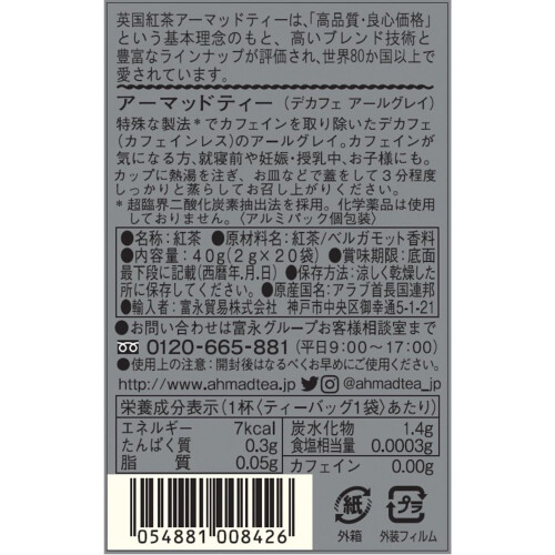 Ahmad Tea Decaffeinated Earl Grey Tea - 20 Teabags (Pack 2) 1