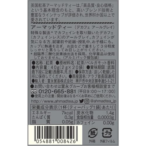 Ahmad Tea Decaffeinated Earl Grey Tea - 20 Teabags (Pack 2) 2