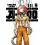 ADO 9 by Amano Jaku Paperback Book 1