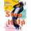 Step it Up by Helen Dineen Paperback Book 1