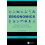 Ergonomics Foundational Principles Applications and Technologies Secon 1