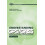 UNDERSTANDING GPSGNSS PRINCIPLES by TBD Hardcover Book 1