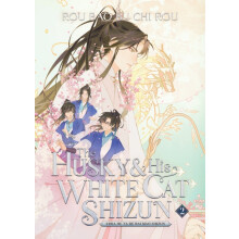 Husky og hans hvide kat Shizun. Erha He Ta De Bai Mao Shizun. Roman bind 2