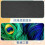 Peacock Feather Green Mouse Pad Non-Slip Rubber Base 4