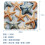 Starfish Print Desk Mat Rubber Base Small 5