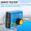 Servo Tester CCPM Consistency Master Checker 3CH 4.8-6V 3