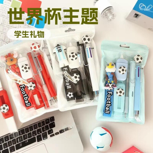 (blue) 26th World Cup Student Stationery Set Practical Learning Supplies Souvenir Gift