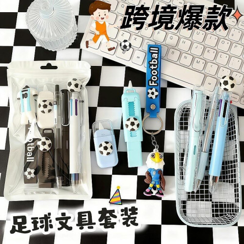 (green) 26th World Cup Student Stationery Set Practical Learning Supplies Souvenir Gift 2