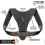 Quick & Easy Posture Corrector 2