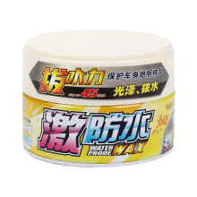 (One size, Light) Car Waterproof Wax Waterproof Car Wax For Rainy Days Water Wax Only K2R2 B