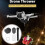 Airdrop Thrower for CQT DJI Mavic 4 Pro, Remote Control Parabolic Dropper Accessory for Drone 2