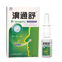 20ml Rhinitis Nose Spray Nasal Spray Chronic Sinusitis Natural Herbal Nose Care