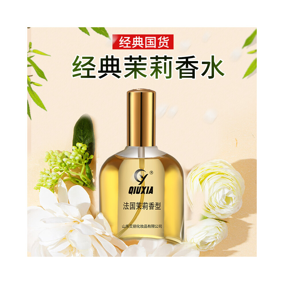 Warmkiss (Qiuxia Jasmine 75Ml) Qiuxia Perfume 75Ml, Mild Scent With Jasmine & Osmanthus Fragrance, Fresh Eau De Toilette For Daily Use