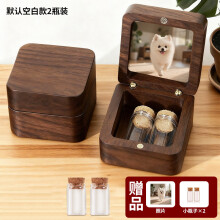 (Walnut color [Pet style blank-2 bottles]) Pet Hair & Baby Hair Keepsake Box, Engravable Photo Teeth Storage Wooden Box