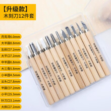 ([Upgraded model] 12 pieces) Wood Carving Chisel Set for Seal, Rubber Stamp, Nut & Wood Carving DIY Hand Engraving Tools