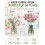 (White, 3pcs) Silicone Bloemschikgrid - Herbruikbare Bloemenorganizer 7
