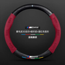 (BMW Red) Car Carbon Fiber Suede Steering Wheel Cover For BMW M Power X3 X4 X5 X7 E36 E39 E46 E60 E65 E90 F10 F15 F20 F25 F30 G20 G30 G05