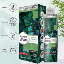 (one, brownish black) 200ml Bubble Plant Hair Dye Shampoo Household Easy-to-wash Cream,HairWashing New