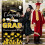 Graduation Decoration Set 72.8X35.4Inch Polyester Flag-6 11