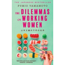 Dilemmas of Working Women by Fumio Yamamoto Paperback Book