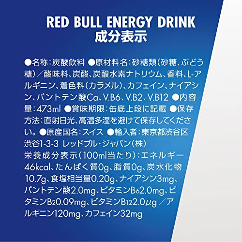 Red Bull Red Bull レッドブル エナジードリンク 473ml12本 2