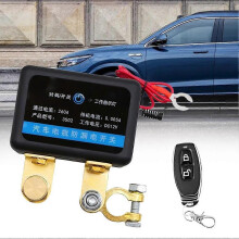 (1set, Dual remote control) 12V Remote Battery Disconnect 240A Automatic Power Shut Off Car Battery Off Cut For Car I7Q8 Truc Remote