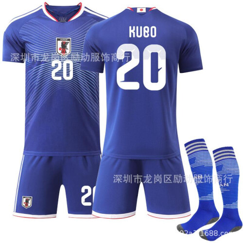 (28) 2526 No. 20 Kubo Japan Home Jersey