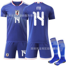 (20) 2526 No. 14 Ito Japan Home Jersey