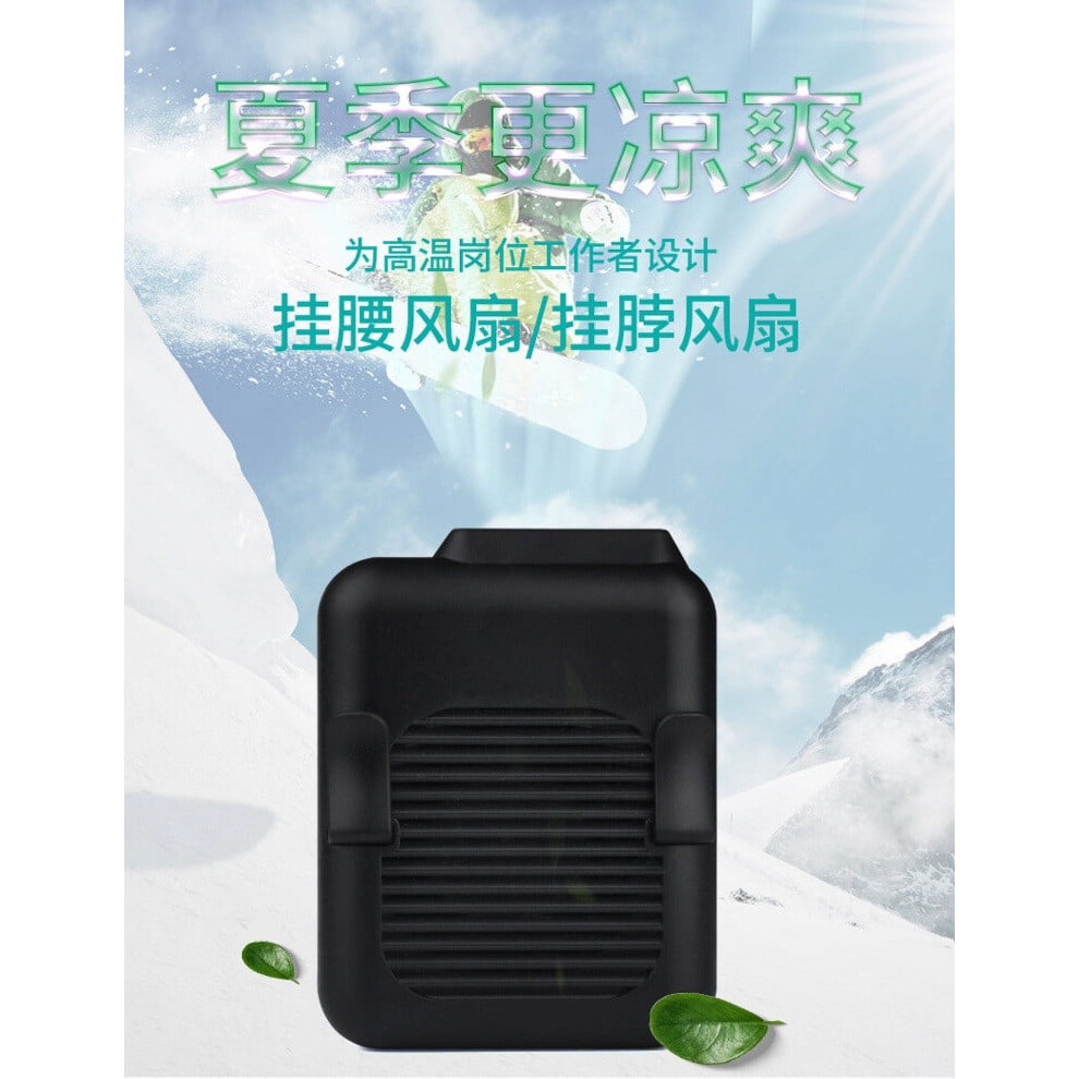 Donemore Portable Waist-Hanging Rechargeable Fan 301029643118