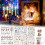 Kerstkaarsstickers van waterdicht vinyl (1 vel) 4