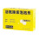 QuLuJing active oxygen descaling tablets 10 pcs 2