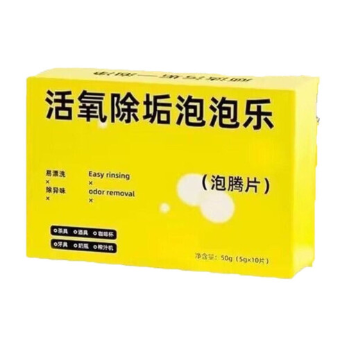 QuLuJing active oxygen descaling tablets 10 pcs 1