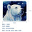Isbjørn Stjernehimmel Musemåtte til kontor og hjemmebrug 5