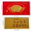 Dragon Year commemorative note gold plated 1 piece 6
