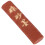 Chinese calligraphy ink stick handmade red 1 pc 1