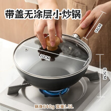 Small Non-stick Wok with Lid for Gas Stoves