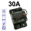 Αδιάβροχος διακόπτης αυτοκινήτου 30-300A 12V-24V DC 1