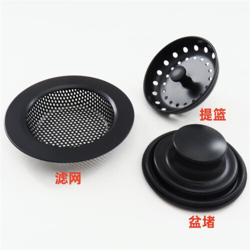 Panier filtre d'évier en acier inoxydable noir (1 pièce) 1