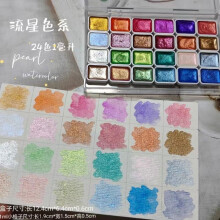 YiFudd watercolor set pearl pigment 24 colors