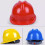 ABS Safety Helmet for Construction Site V-Type 7