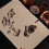 Vintage calligraphy paper 25 sheets 5