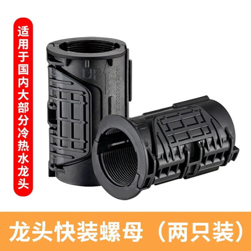 Faucet Fixing Nut Lock Tool for Kitchen Sink 1