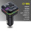 Car charger with Bluetooth and MP3 player 12V 1
