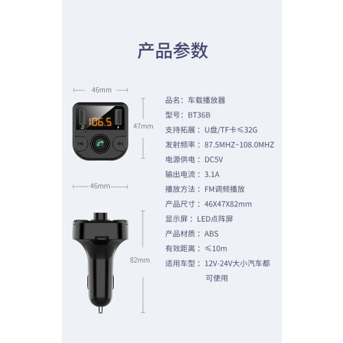 Car Bluetooth MP3 Player USB Flash Drive 5.0 1