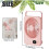 Bureauventilator - TANDE - Mini Stil - USB - Kantelbaar - Roze 2