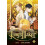 Kings Maker Volume 2 by Haga Paperback Book 1