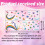 Rainbow Wall Decals Butterflies Clouds Vinyl Mural 1 Set 2